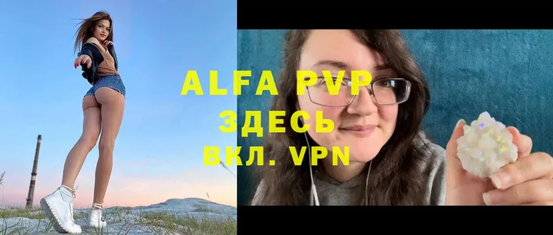 APVP мука  Чехов 