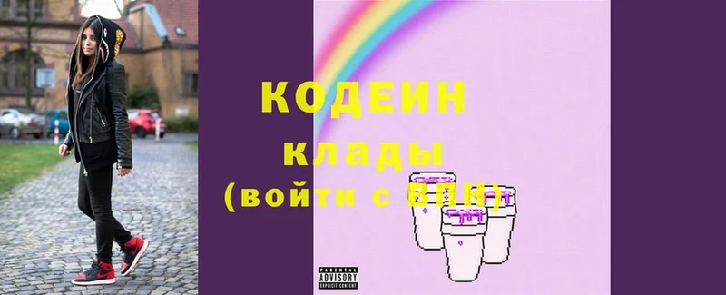 mega ССЫЛКА  Чехов  Codein Purple Drank  маркетплейс как зайти  хочу наркоту 