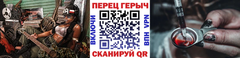 ГЕРОИН гречка  Чехов 