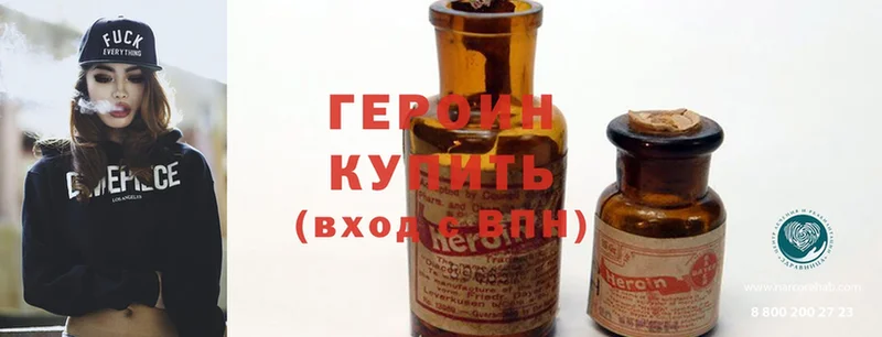 Героин Heroin  купить  цена  Чехов 