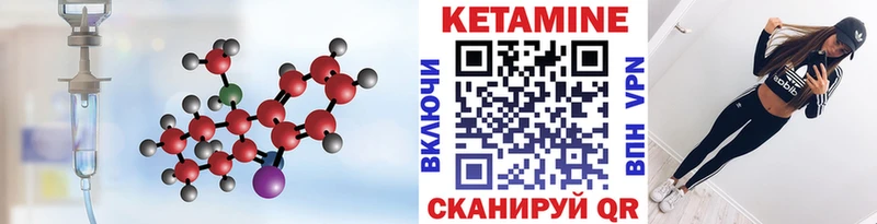 Кетамин VHQ магазин продажи Чехов