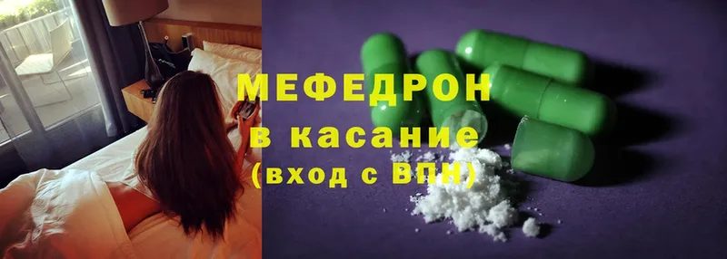 Мефедрон mephedrone  Чехов 