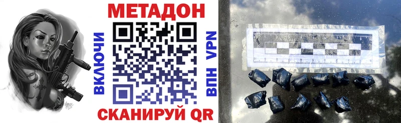 МЕТАДОН methadone  Чехов 